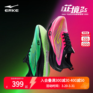 鸿星尔克芷境2.5全掌碳板竞速跑步鞋男2026新款专业马拉松运动鞋