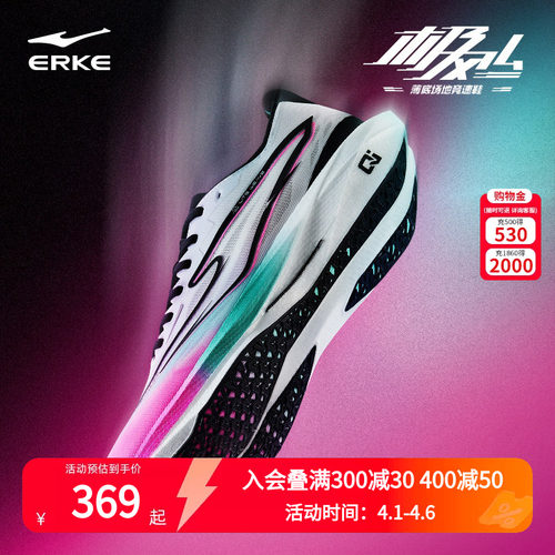 鸿星尔克极风4.0跑步鞋中考体测无钉钉鞋专业竞速跑鞋减震运动鞋