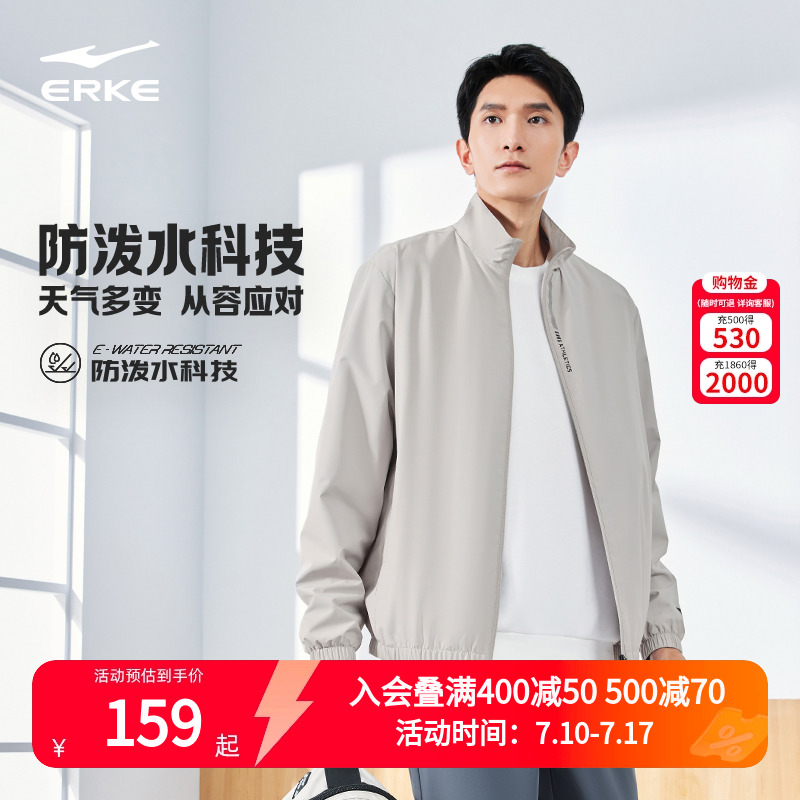 鸿星尔克外套男2025秋季新款男士防风防泼水运动夹克爸爸上衣男款