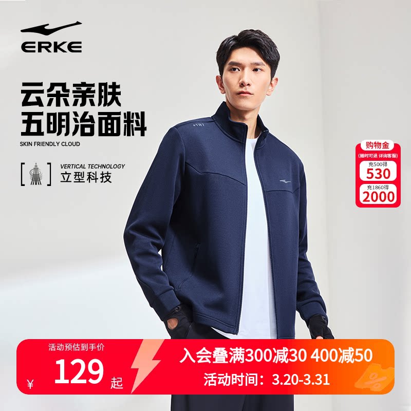 立型科技丨鸿星尔克针织外套男2026春季新款男士运动开衫卫衣夹克