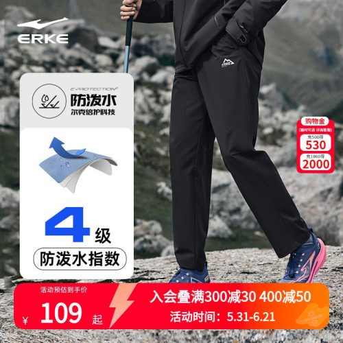 鸿星尔克防泼水运动裤男2026春季新款男士户外登山运动梭织长裤男