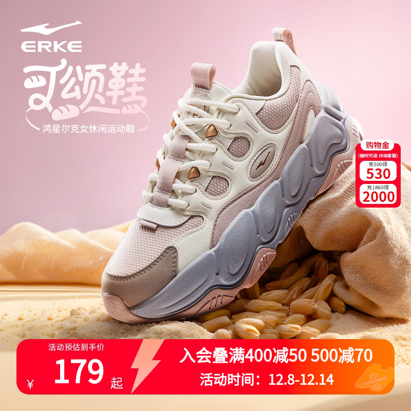鸿星尔克昆仑3运动鞋女夏季新款透气休闲鞋增高厚底面包鞋老爹鞋