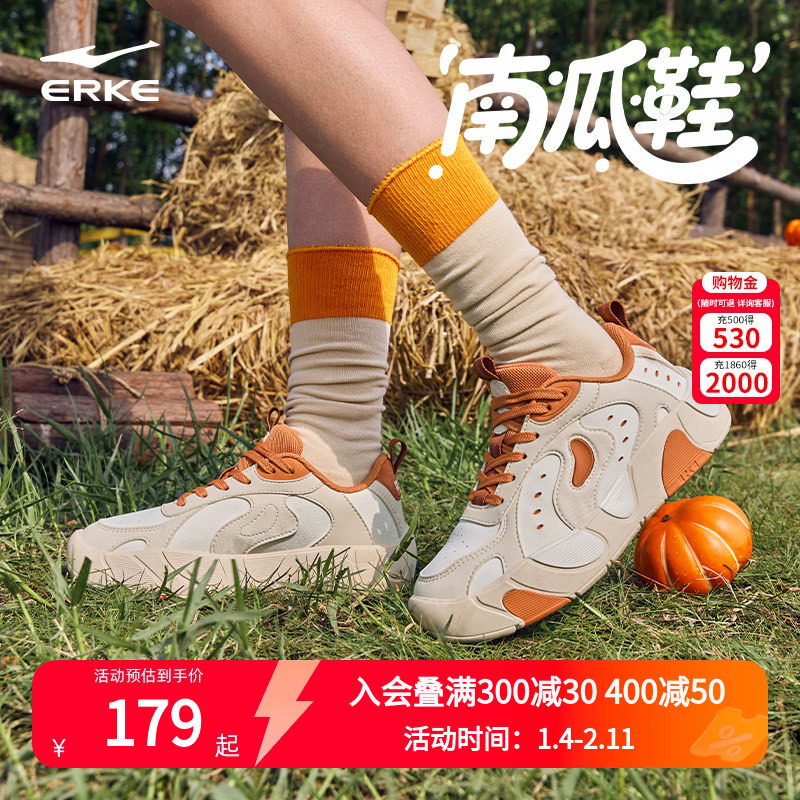 南瓜鞋鸿星尔克板鞋新款女鞋情侣休闲鞋百搭鞋子厚底运动鞋男,运动鞋new,板鞋,淘宝优惠券,粉丝福利购,淘宝优惠卷