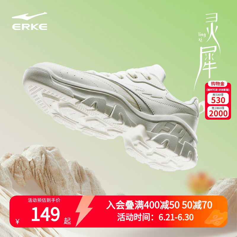 鸿星尔克灵犀休闲鞋新款女子春秋透气学生轻便百搭软底增高老爹鞋