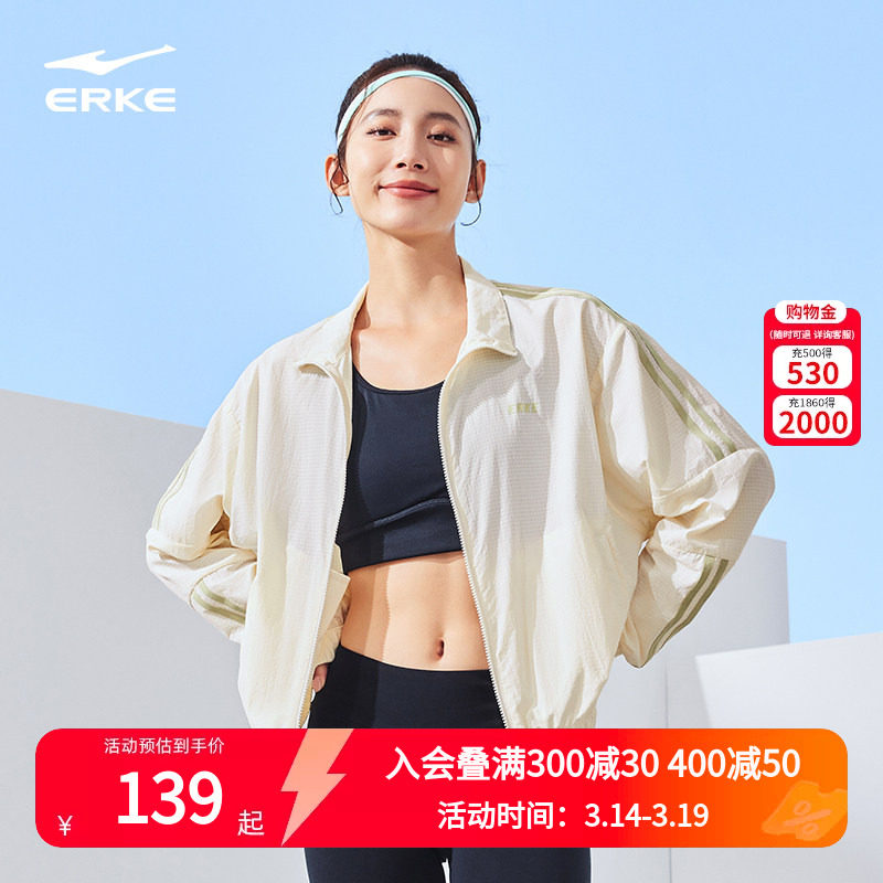 鸿星尔克运动外套2026春季新款女士跑步运动冰感立领夹克女款风衣