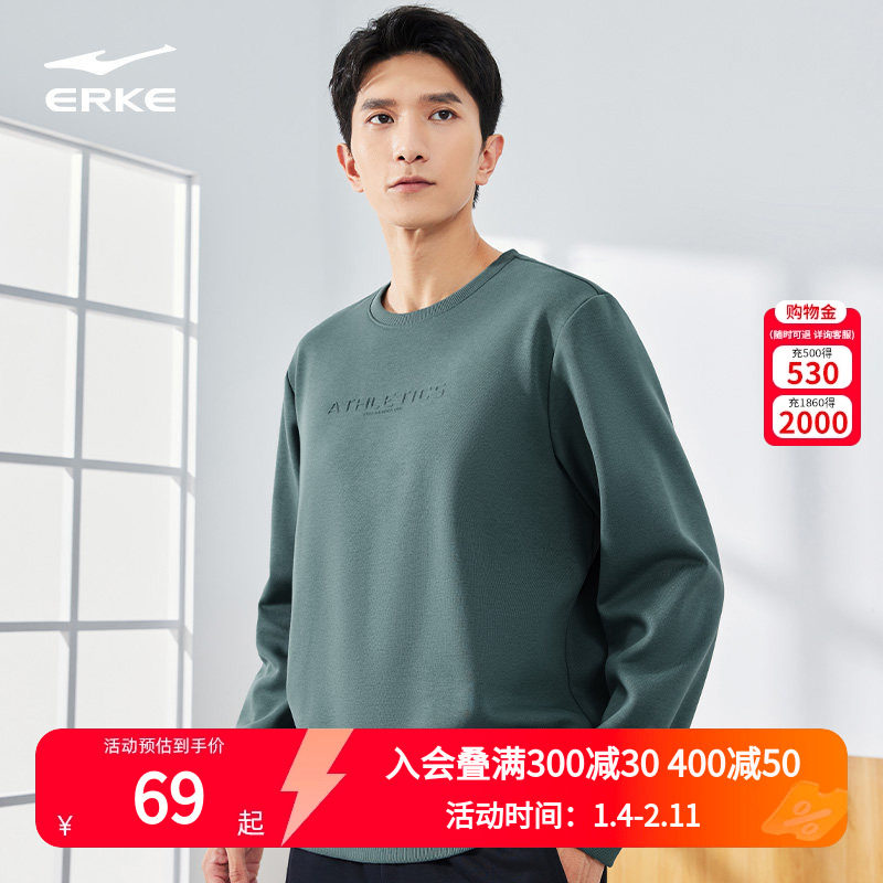 鸿星尔克卫衣男2025春秋新款男士运动圆领套头衫长袖加绒上衣男装