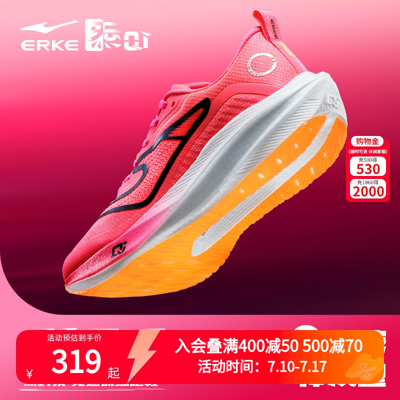 绝尘3.0|鸿星尔克男鞋秋冬跑鞋专业竞速训练跑步鞋稳定减震运动鞋