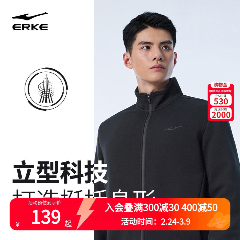 鸿星尔克外套男2026秋冬新款男士立领针织卫衣夹克运动服爸爸男装