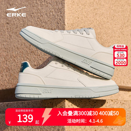 鸿星尔克男鞋小白鞋板鞋2026春夏新款网面透气厚底休闲男士运动鞋