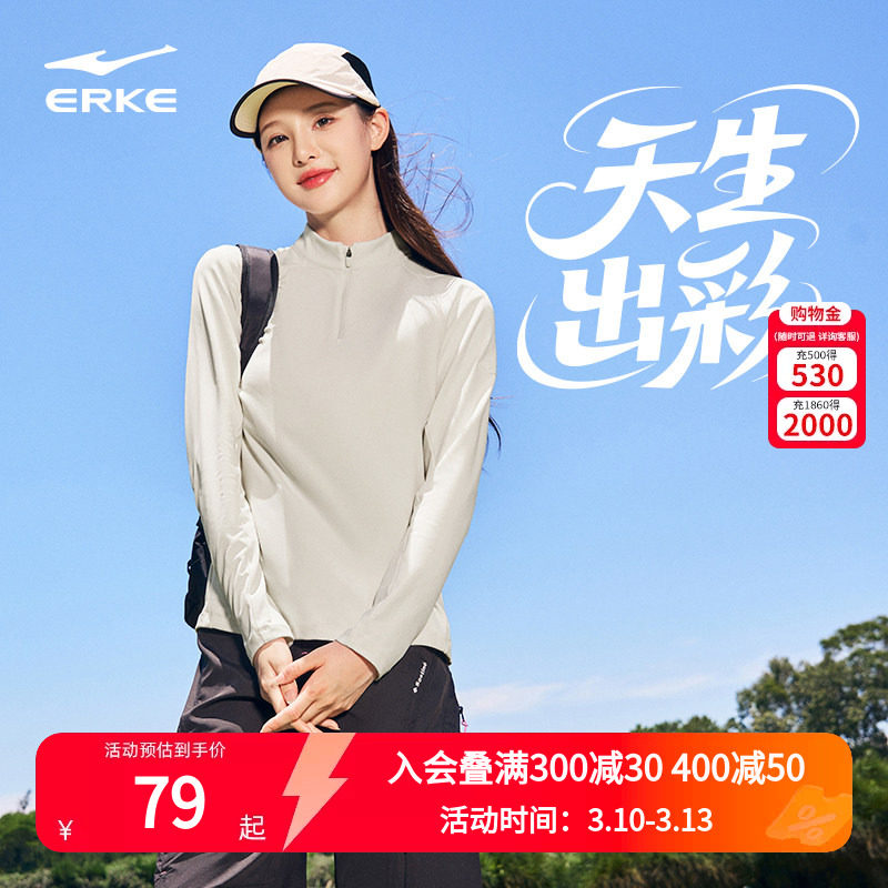 鸿星尔克长袖t恤女冬季新款女士运动跑步健身服修身上衣女装卫衣