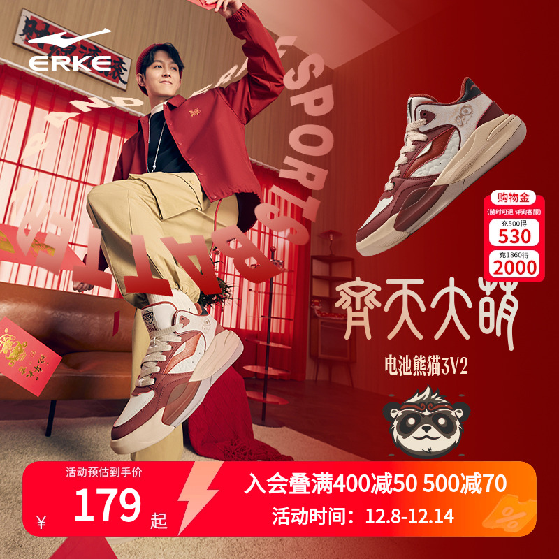 鸿星尔克男高帮板鞋电池熊猫3V2新款板鞋