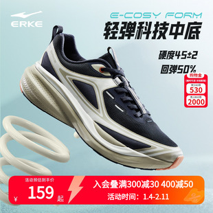 纵横鸿星尔克鞋男2025春秋跑步鞋运动鞋红星旗舰店官网官方男鞋