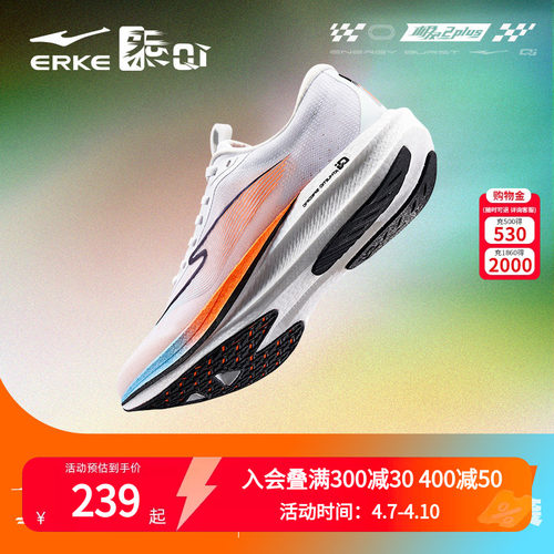 极风PLUS|鸿星尔克跑步鞋