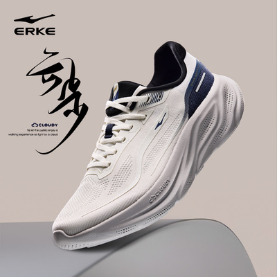 云步鸿星尔克跑步鞋男夏季新款网面透气运动鞋减震软底鞋子男鞋