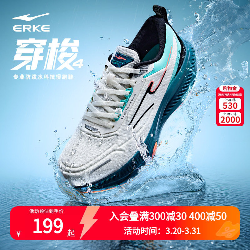 穿梭4鸿星尔克跑步鞋革面防泼水运动鞋轻便防滑男鞋减震耐磨跑鞋