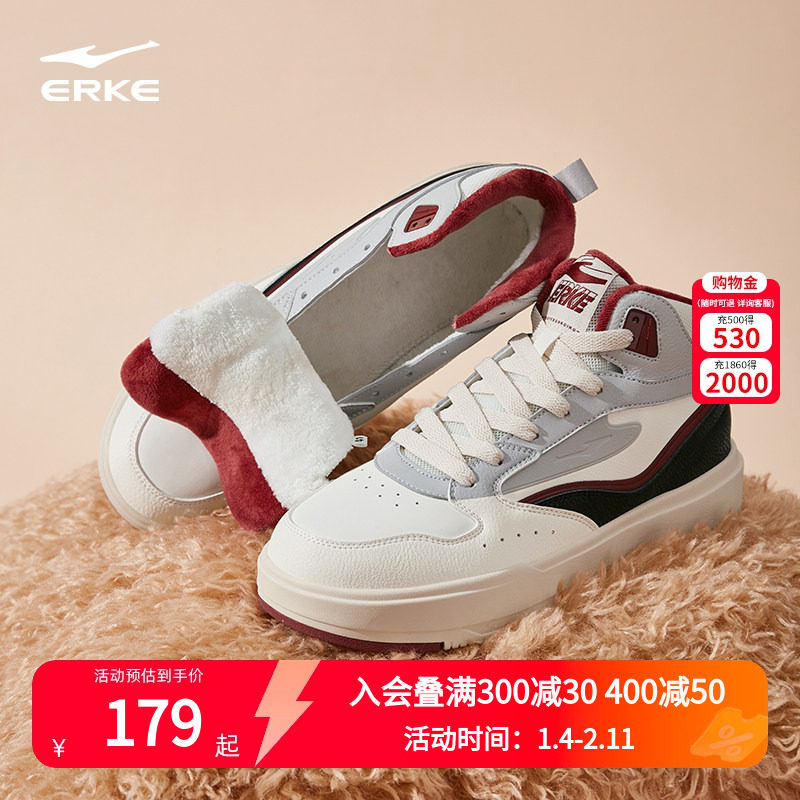 无双lite鸿星尔克板鞋男鞋冬季鞋子加绒棉鞋皮面运动鞋高帮休闲鞋,运动鞋new,板鞋,淘宝优惠券,粉丝福利购,淘宝优惠卷