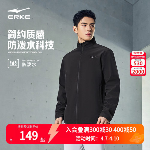 erke/鸿星尔克运动外套男