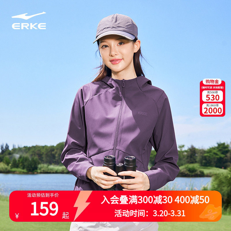 鸿星尔克外套女2026秋季新款女士户外冲锋运动防泼水夹克风衣女装