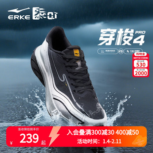 穿梭4pro鸿星尔克防泼水跑步鞋秋季新款运动鞋男鞋黑男士减震跑鞋