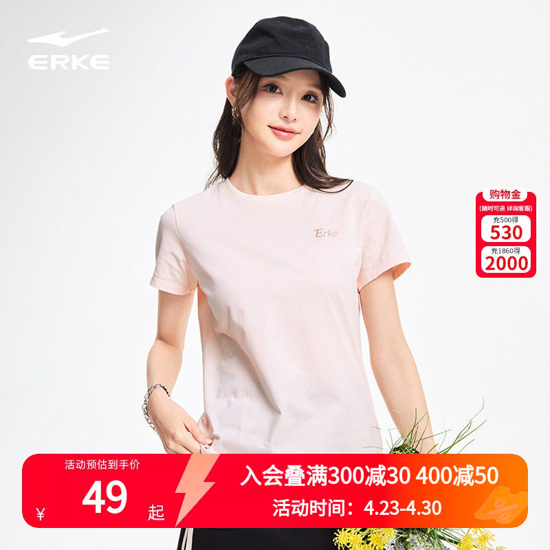 鸿星尔克短袖女款2026夏季新款女士纯棉透气运动t恤女装半袖上衣