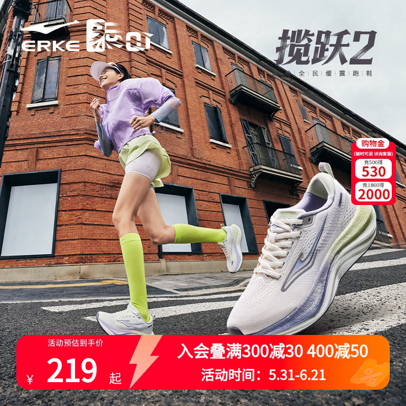 揽跃2鸿星尔克缓震跑步鞋女 厚底跳绳鞋夏季新款透气运动鞋软底鞋