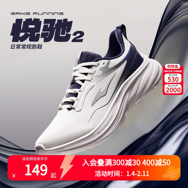 悦驰2鸿星尔克夏季新款男跑步鞋革面减震运动鞋防泼水通勤男跑鞋,运动鞋new,跑步鞋,淘宝优惠券,粉丝福利购,淘宝优惠卷