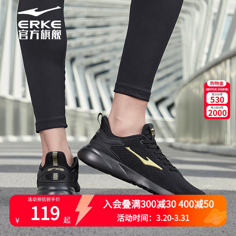 鸿星尔克鞋男2026春款运动鞋跑步鞋休闲鞋红星旗舰店官网官方男鞋