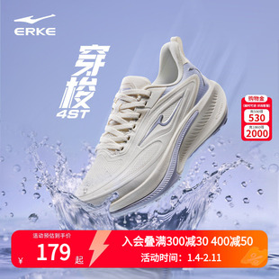 穿梭4ST鸿星尔克防泼水女跑步鞋夏季新款透气通勤运动鞋防水跑鞋