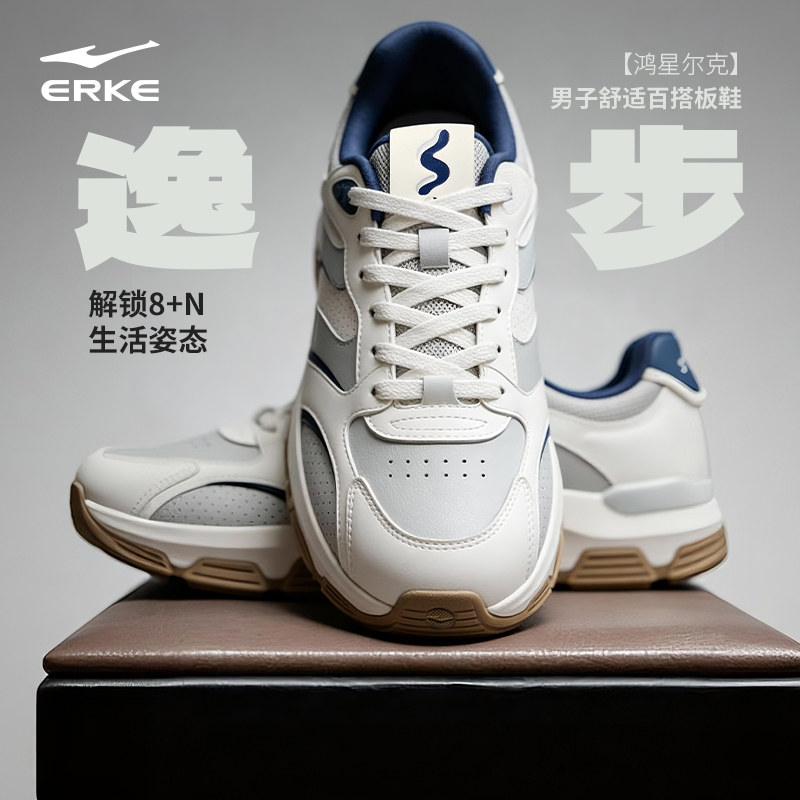逸步鸿星尔克男鞋板鞋冬季新款鞋子复古厚底休闲鞋潮流百搭运动鞋,运动鞋new,板鞋,淘宝优惠券,粉丝福利购,淘宝优惠卷