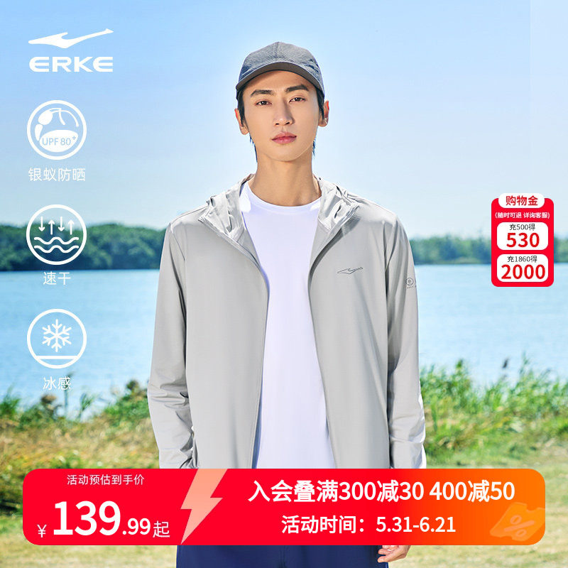 银蚁仿生丨鸿星尔克防晒衣男2026新款速干透气冰丝皮肤衣钓鱼外套