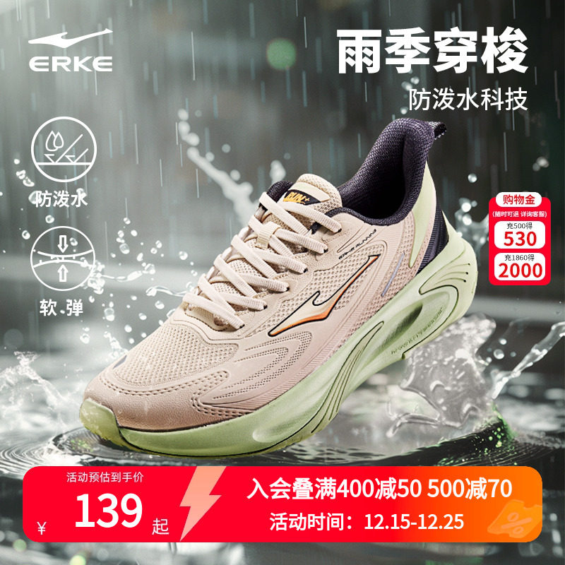 鸿星尔克穿梭3ST跑步鞋