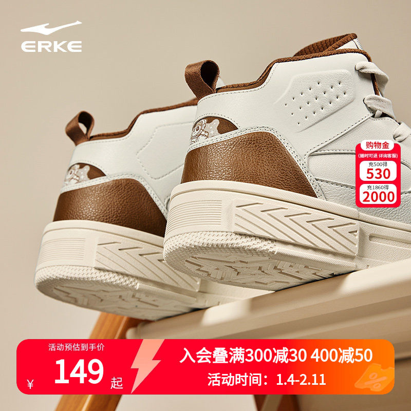 星球熊猫鸿星尔克高帮板鞋男鞋2025春夏情侣新款休闲女款运动鞋子,运动鞋new,板鞋,淘宝优惠券,粉丝福利购,淘宝优惠卷