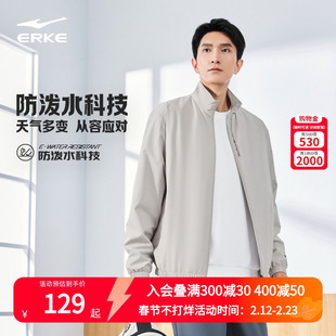 鸿星尔克外套男2025秋季新款男士防风防泼水运动夹克爸爸上衣男款