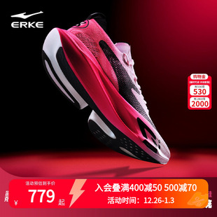 男 专业马拉松减震运动鞋 鸿星尔克芷境PRO2 全掌碳板PB竞速跑步鞋