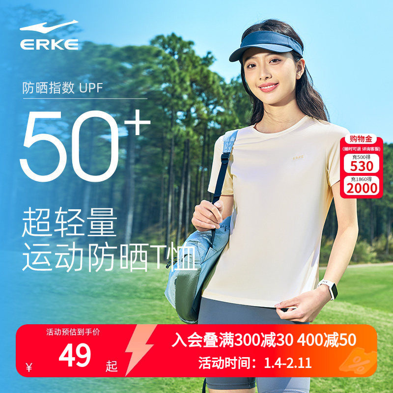 鸿星尔克短袖t恤女2025夏季新款女士羽毛球瑜伽运动防晒冰丝上衣,运动服/休闲服装,运动T恤,淘宝优惠券,粉丝福利购,淘宝优惠卷