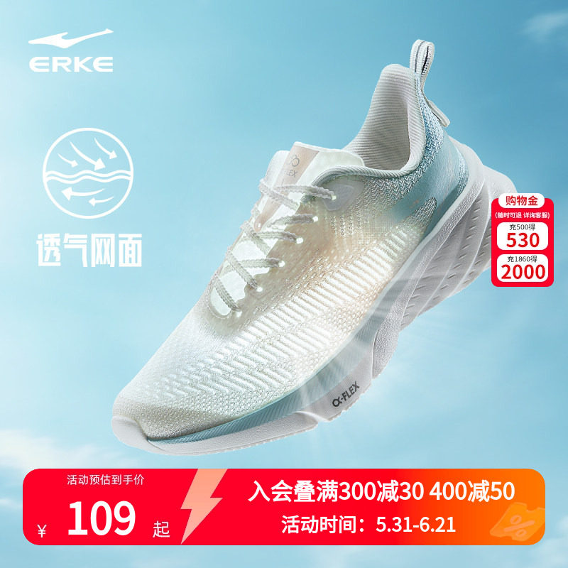 鸿星尔克奇弹2.0跑步鞋运动鞋