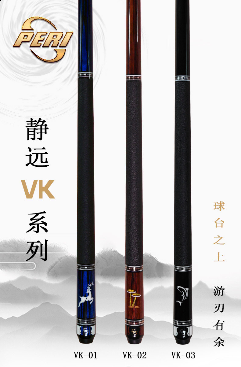 皮尔力台球杆靖远VK系列  大头杆/九球杆  职业球手比赛中式黑八