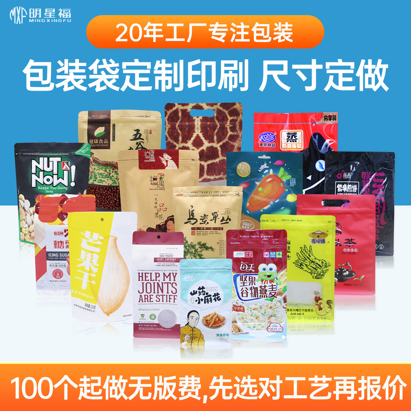 定制彩色印刷自封袋多规格数码印刷logo可小批量定制