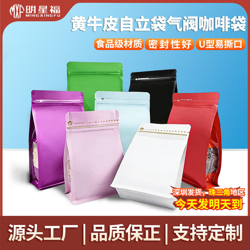 彩色八边封侧开窗哑光铝箔拉链袋茶叶咖啡猫狗粮自立包装袋密封袋