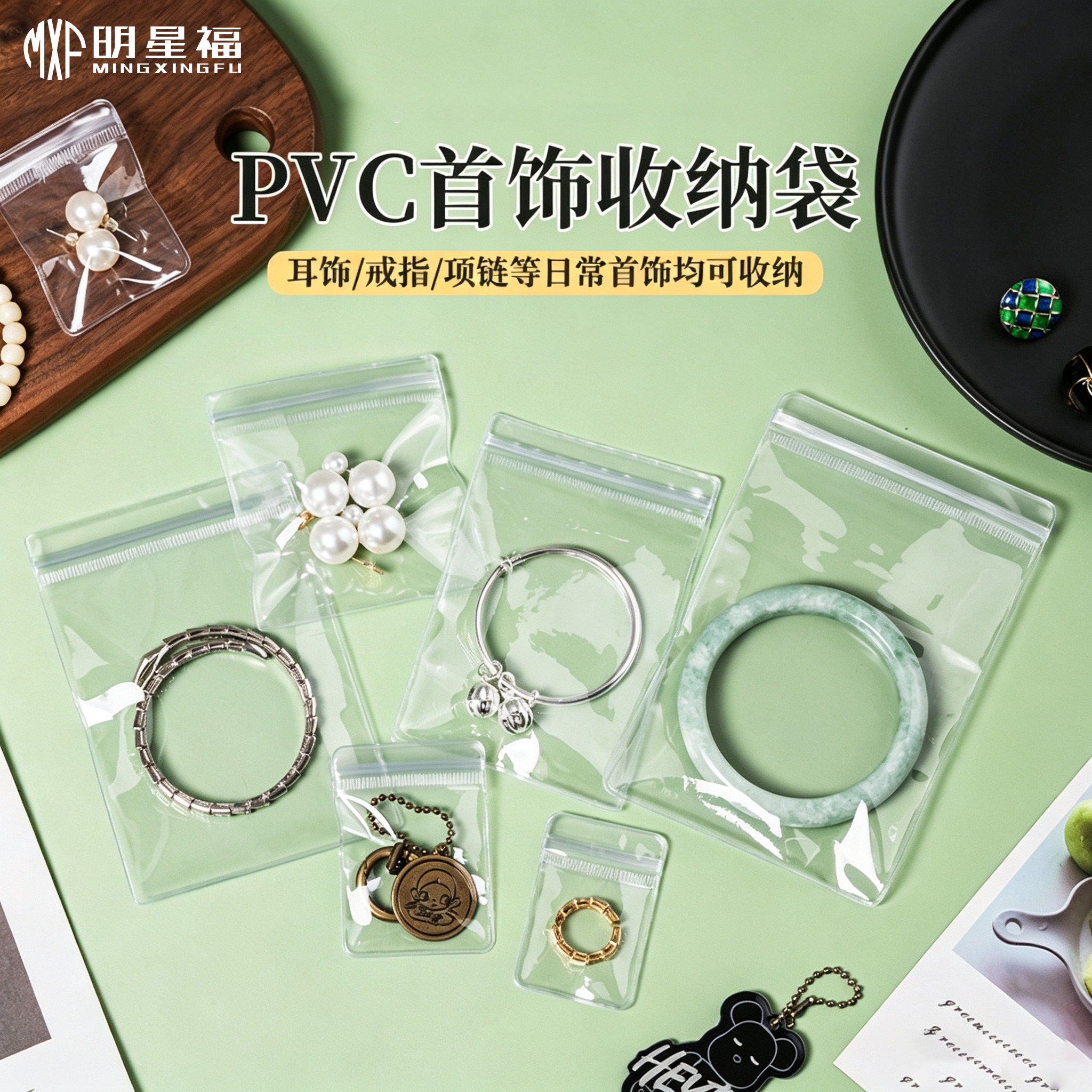 透明自封收纳袋首饰珠宝饰品手串手链PVC密封袋塑料包装袋封口袋