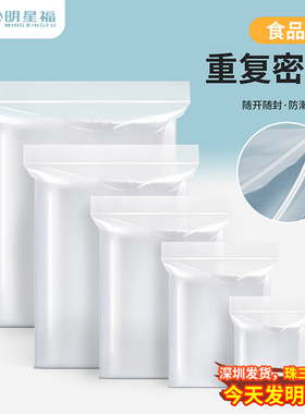 加厚pe自封袋透明防潮食品级保鲜封口袋子密封小中大号可定制现货