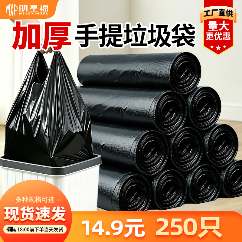 垃圾袋家用手提式加厚黑色背心式厨房卫生间中号大号塑料袋工厂