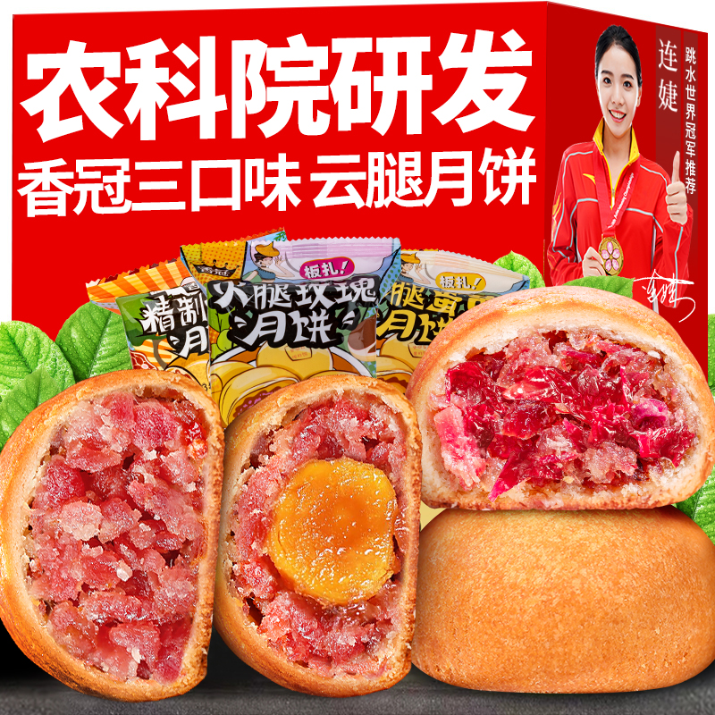 香冠农科院云腿月宣威火腿