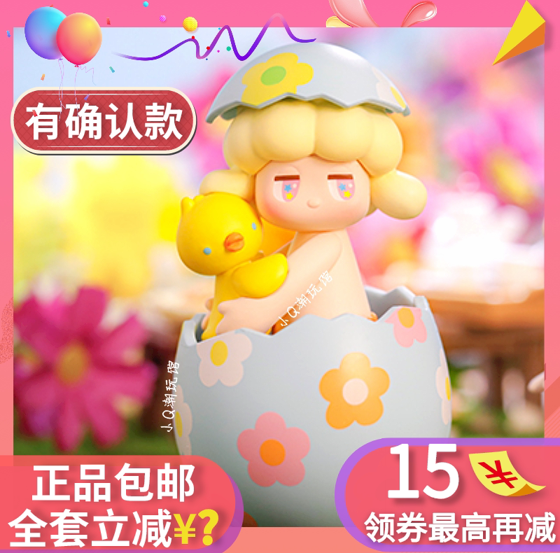 stayr rory潘神萌宠盲盒正品泡泡玛特蛋壳精灵气球宝宝绵羊