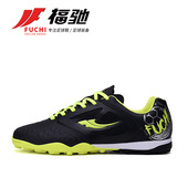 儿童耐磨短钉专业青少年足球鞋 福驰新款 碎钉tf训练鞋 男 女 足球鞋