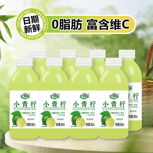 汇哆乐360ml*24瓶网红小青柠汁柠檬汁果汁饮料一整箱小瓶水果汁