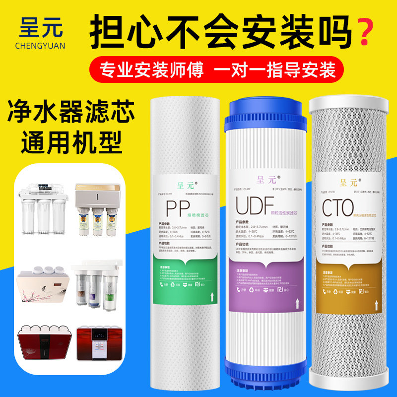 净水器过滤器滤芯通用家用10寸五级套装沁园安吉尔净水机过滤芯