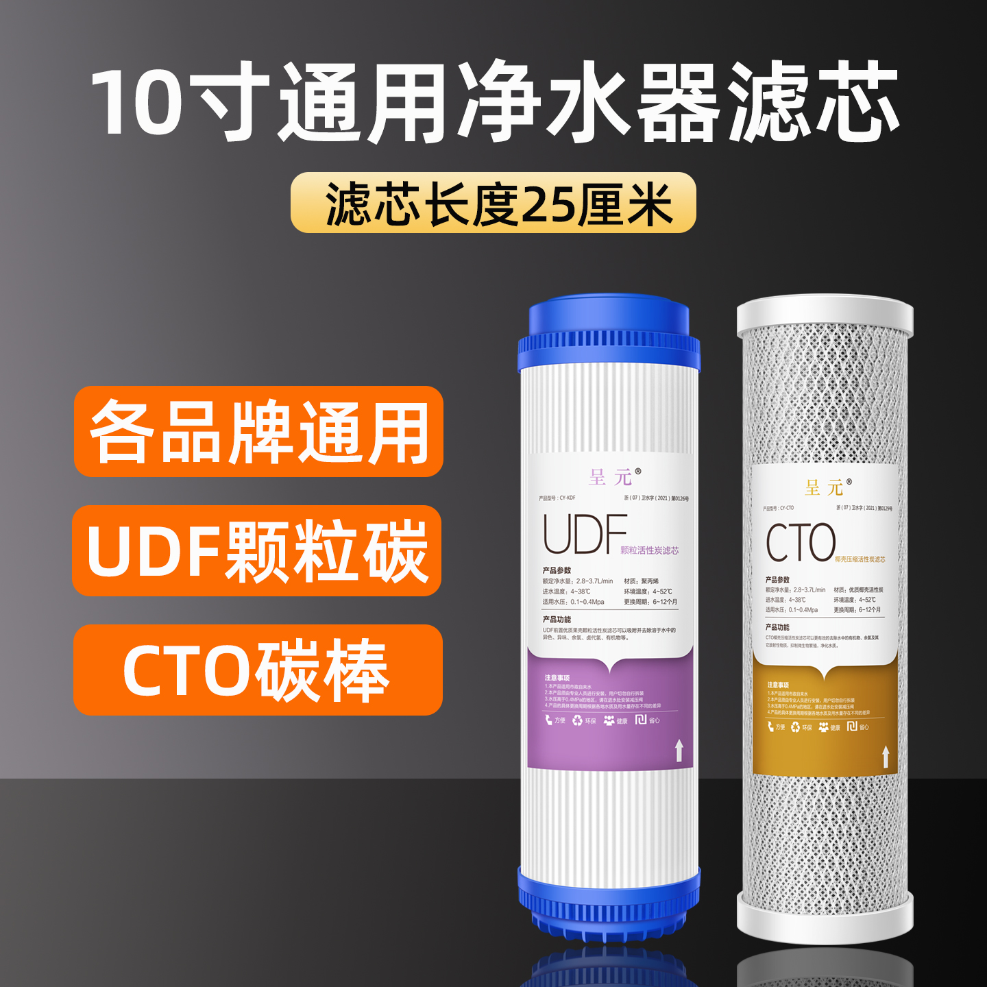 净水器滤芯10寸通用颗粒炭碳棒