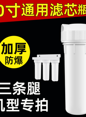 10寸净水器滤瓶配件前置过滤器