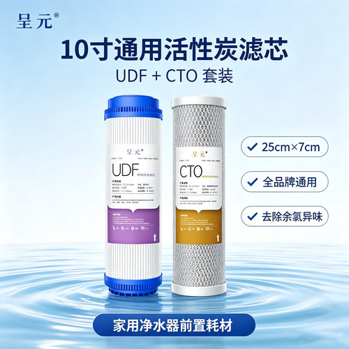 净水器滤芯10寸通用颗粒炭碳棒